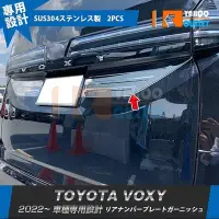 在飛比找Yahoo!奇摩拍賣優惠-【現貨精選】車標 汽車配件 貼紙 適用VOXY/NOAH 9