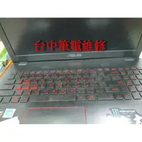 在飛比找蝦皮購物優惠-華碩 ASUS GL552V 筆電不開機, 潑到液體,會自動