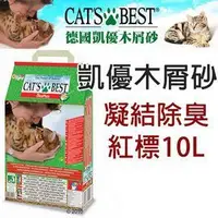 在飛比找蝦皮購物優惠-Ω米克斯Ω-德國cat's best 凱優《紅標》凝結木屑砂