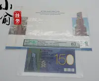 在飛比找Yahoo!奇摩拍賣優惠-創客優品 2009年香港渣打銀行150周年紀念鈔.渣打150