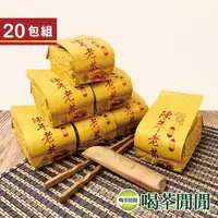 在飛比找森森購物網優惠-喝茶閒閒 炭焙手採功夫老茶 5斤共20包