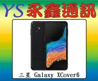 在飛比找Yahoo!奇摩拍賣優惠-淡水 永鑫通訊 三星 Galaxy XCover6 6G+1