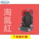 【Graco】3-12歲幼兒成長型輔助汽車安全座椅 Junior Maxi(隨貨贈好禮)