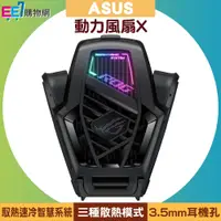 在飛比找蝦皮購物優惠-ASUS ROG Phone 8/8 Pro/8 Pro E