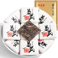 在飛比找蝦皮購物優惠-福茗源 茶葉普洱茶 普洱生茶小茶餅500g易武茶區普洱生茶雲