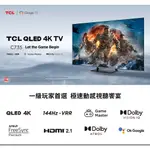 [TCL]50~85吋 C735 QLED GOOGLE TV 量子智能連網液晶顯示器(含簡易安裝)