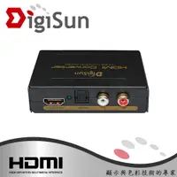 在飛比找PChome24h購物優惠-DigiSun AH211 HDMI轉HDMI+ AUDIO