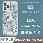 美國 CASE·MATE X RPC 限量聯名IPHONE 14 PRO MAX環保抗菌防摔殼MAGSAFE-花園派對-藍