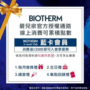 【碧兒泉】官方直營 男仕 潔淨毛孔海鹽藍泥面膜 50ml(BIOTHERM男性保養 男仕保養)