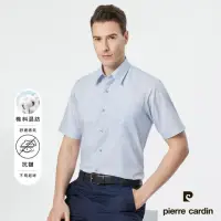 在飛比找momo購物網優惠-【pierre cardin 皮爾卡登】男襯衫 棉混紡抗皺舒