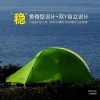 在飛比找Yahoo!奇摩拍賣優惠-現貨：靜星雲雀雙人野營露營登山帳篷戶外防雨抗風騎行輕量化塗矽