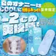 JU-C COOL -2度C爽快感【夏季限定】非貫通自慰套