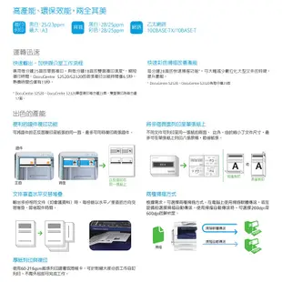 FUJI XEROX DocuCentre S2320 A3黑白雷射多功複合機｜影印列印、掃描、單卡，另售S2520