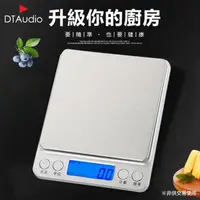 在飛比找momo購物網優惠-【聆翔】不鏽鋼電子秤(料理秤 廚房秤 咖啡秤 廚房秤 烘焙秤