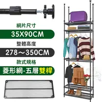 在飛比找PChome24h購物優惠-【居家cheaper】35X90X278~350CM微系統頂