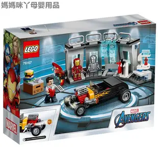 媽媽咪丫母嬰用品🌆LEGO 76167 樂高積木玩具 超英 漫威 鋼鐵俠機甲庫格納庫