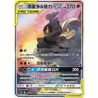 在飛比找蝦皮購物優惠-195/186 瑪夏多&怪力GX 寶可夢 中文 PTCG