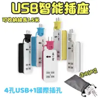 在飛比找蝦皮購物優惠-USB多孔位旅行電源插座  旅行插座  多功能插座  延長線