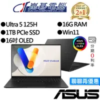 在飛比找蝦皮商城優惠-ASUS華碩 Vivobook S16 S5606MA-00