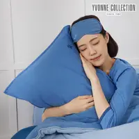 在飛比找誠品線上優惠-YVONNE COLLECTION CBD舒眠眼罩-晨霧藍