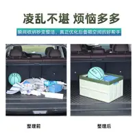 在飛比找ETMall東森購物網優惠-汽車后備儲物箱車載可折疊書本收納箱車用尾箱收納整理箱置物箱