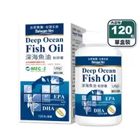 在飛比找生活市集優惠-【台海生技】深海魚油軟膠囊(120粒/瓶) DHA EPA 