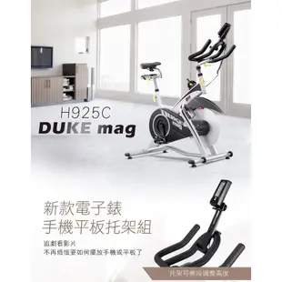 【BH】Duke Mag 飛輪車 H925C（台灣製造／到府安裝／保固二年）