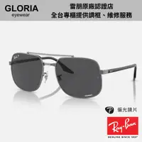 在飛比找蝦皮商城優惠-Ray Ban｜RB3699-004/K859 方形複合式偏