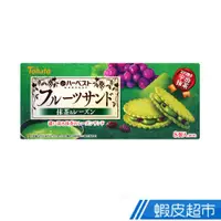 在飛比找蝦皮商城優惠-日本 東鳩tohato 抺茶葡萄夾心餅乾 (108g) 現貨