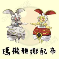 在飛比找蝦皮購物優惠-【小木木飼育屋】瑪機雅娜 マギアナ Magearna #80