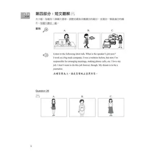 新全民英檢黃金考題試題包：初級聽力&閱讀(初試)/堂奧編輯群 文鶴書店 Crane Publishing