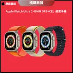 《格玛商贸》APPLE WATCH ULTRA 2 49MM蘋果手錶 原廠保固