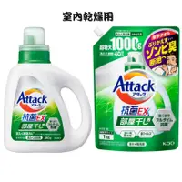 在飛比找蝦皮商城優惠-花王Kao Attack 抗菌EX洗衣精 【樂購RAGO】 