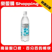 在飛比找蝦皮購物優惠-金車 CrystalValley礦沛氣泡水 585ml