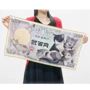 🇯🇵 二百圓子貓 微纖維毛巾 FurBaby【日本直送】 猫 紙鈔