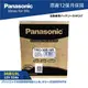 國際牌電池 Panasonic 36B19L NS40 汽車電瓶 WISH 34B19L 哈家人