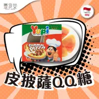 在飛比找蝦皮商城優惠-印尼 YUPI Gummi Pizza 呦皮披薩QQ糖 15