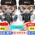 防毒麵具 防毒麵罩 防毒口罩 噴漆口罩 防塵麵罩 防塵口罩拋光防塵防灰防塵防毒麵具噴漆麵罩工業粉塵沫打磨木工裝修開槽甲醛