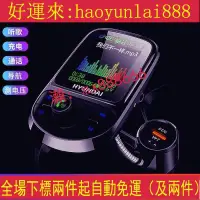 在飛比找露天拍賣優惠-車載音樂播放器 車用3C 車用MP3轉播器 MP3播放器 好