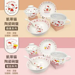 Hello Kitty 陶瓷碗盤，單耳泡麵碗 丼飯碗 圓盤 深盤 拉麵碗 湯匙 陶瓷碗 陶瓷盤 三麗鷗，X射線【C670482】