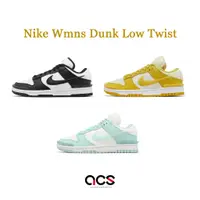 在飛比找蝦皮商城優惠-Nike Wmns Dunk Low Twist 休閒鞋 厚