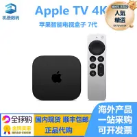 在飛比找露天拍賣優惠-2022新款 apple tv 4k 7代港版 7代美版 高