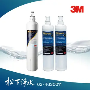 3M S003淨水器/WaterDuo/L21飲水機通用 內置濾芯3入組 3US-F003-5 3RF-F001-5