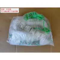 在飛比找蝦皮購物優惠-<<希望網具>> 八卦網 / 手撒網 / 手網 / 撒網 /