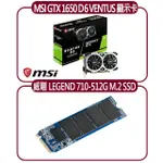 【MSI 微星】MSI GTX 1650 D6 VENTUS XS OC 顯示卡+威剛 710 PCLE 512G M.2 SSD 硬碟(顯示卡超值組合包)