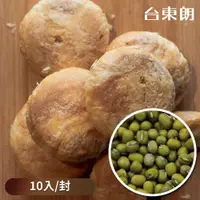 在飛比找蝦皮購物優惠-【福和成】封仔餅-綠豆餡（40gx10入）