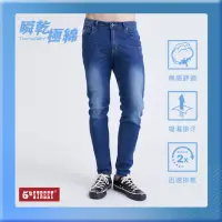 在飛比找momo購物網優惠-【5th STREET】男潮流錐形窄管褲-酵洗藍