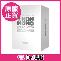 在飛比找PChome24h購物優惠-G PROJECT 次世代HOLE HON-MONO 人工皮