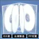 【超取免運】台灣製造 CD盒 光碟收納盒 6片裝 光碟盒 半透明 PP材質 20mm 光碟整理盒 DVD盒