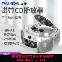 在飛比找樂天市場購物網優惠-{公司貨 最低價}熊貓CD-103磁帶機cd機一體播放機收錄